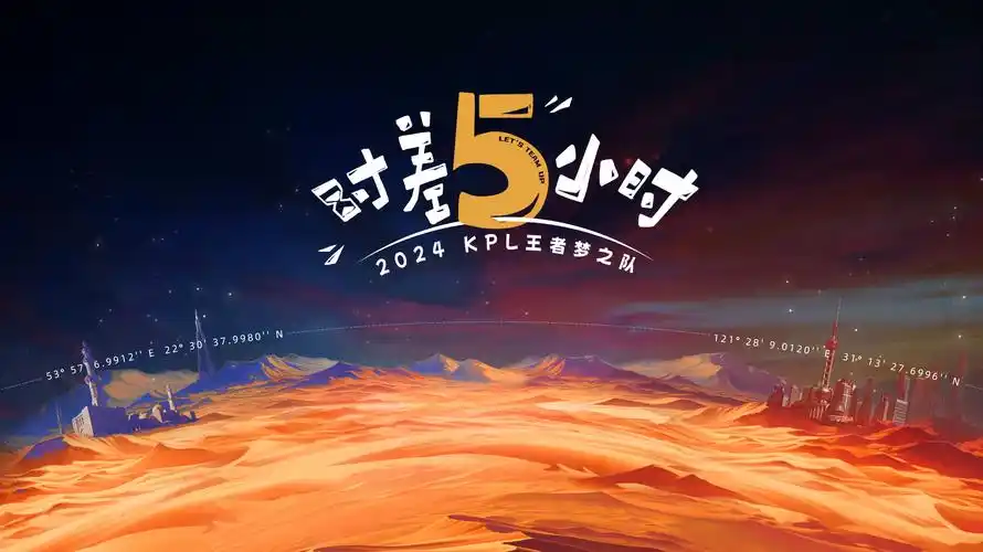 山河令 海报