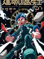 念念无明 海报